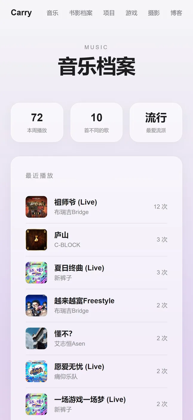 音乐档案
